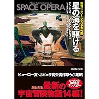 頂点都市 (創元SF文庫) | ラヴァンヤ・ラクシュミナラヤン, 新井 な